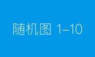 牛蹄筋的营养成分