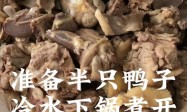 啤酒鸭做法-如何制作美味啤酒鸭