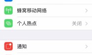 解决iphone6不能打电话只能上网情况