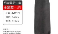 电动车减震保护之减震保护套