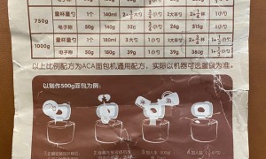 面包机制作面包通用配方